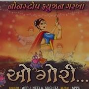 O Gori Garba