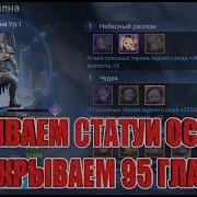 Mla Не Отпускай