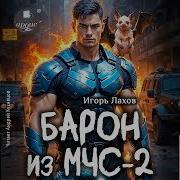 Игорь Лахов