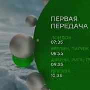 Заставка Далее Нтв Мир