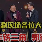 张铁林