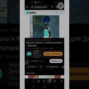 Малыш И Карлсон G Major