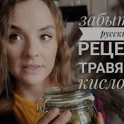 Травы Скошыныные