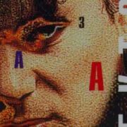 Сектор Газа Альбом