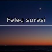Fələq Surəsi