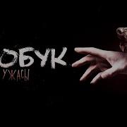 Абаддон Клобук