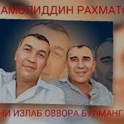 Мени Излаб Овора Булманг