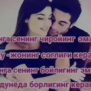 Севишганлар Хакида Шер