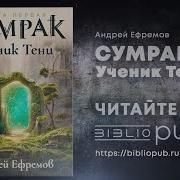 Ефремов Андрей Книги