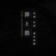 Crime And Punishment Ado