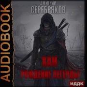 Серебряков Дмитрий Книги