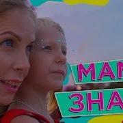 Милана Филимонова Мама