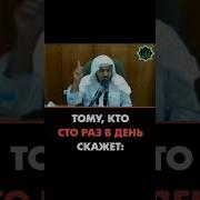 Зикру Шамиль Муазин