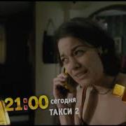 Тнт Такси Нтк 2011 Ч 2