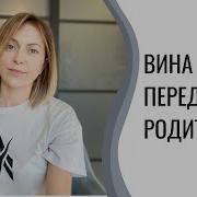 Долг Вины