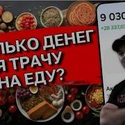 Ежемесячно