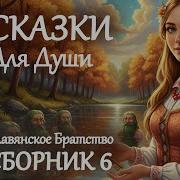 Сказки Народов Мира Аудио