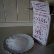 Песни Про Солевых