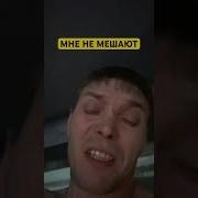Зачем Вы Едете Туда