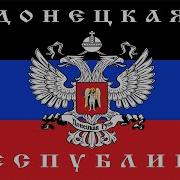 Ставай Донбасс 1 Час