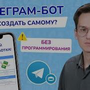 Ьот