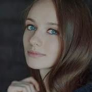 Синеокая Моя Ты Красавица