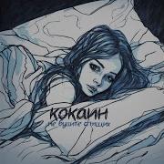Kokain