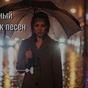 Под Дождем Один