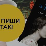 Этвуд Маргарет