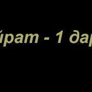 Сийрат Тулик Холда