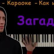 Загадка Минус