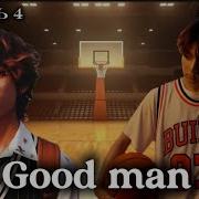 Good Man 4 Часть Фанфик