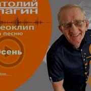 Песни Кулагина Анатолия