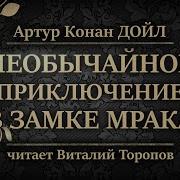 Аудиокниги Приключения