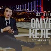 Ырлар Жыйнагы Скачать