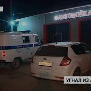 Автомойщик Угнал Машину С