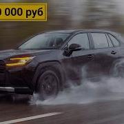 Toyota С Эффектами