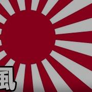 Музыка Японии Камикадзе