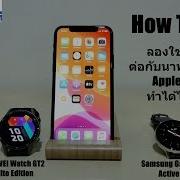Galaxy Watch 5 เช อม Iphone