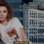 Сборник Мариам Фарес