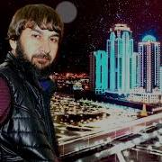 Чеченская Песня Амина