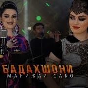 Rezi Badakhshoni