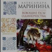 Воющие Псы Одиночества 1 Часть