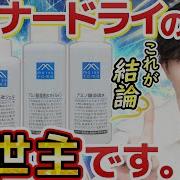 アミノ酸浸透水オイルイン