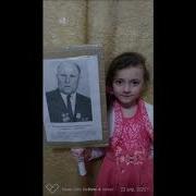 Спасибо Прадедам И Дедам