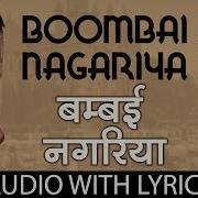 Boombai Nagaria