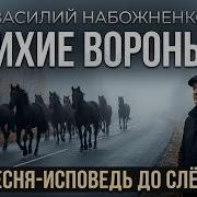 Шансон В Перекрестии Нитей