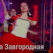Диско Бар