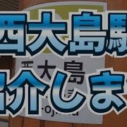 バファースペース 大島駅前