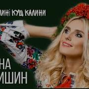 При Долині Кущ Калини